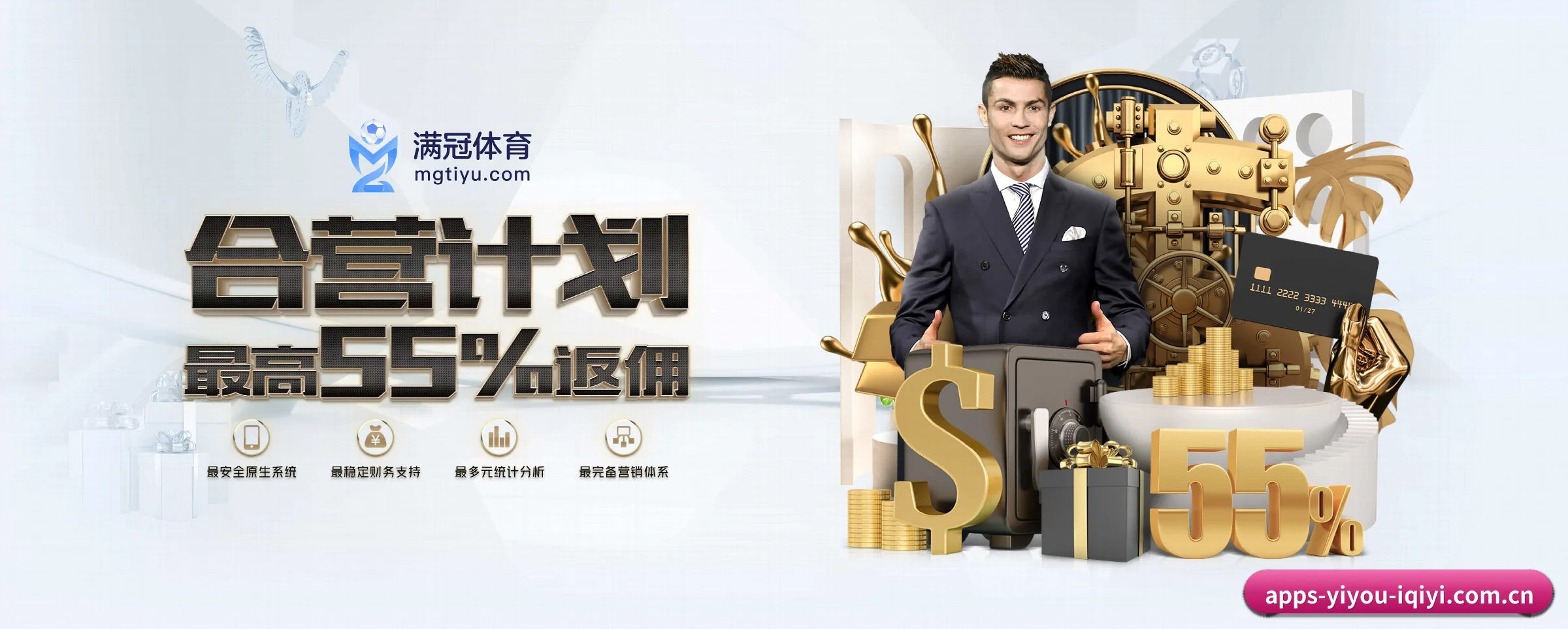 易游体育 APP